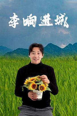 安然无恙 封面图