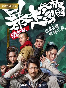 白虎2021 封面图