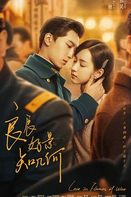 恋恋江湖 封面图