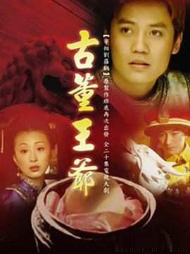 陀枪师姐4国语 封面图